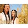 绿野仙踪 - 安与骑兵