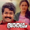 Chinchilam Thenmozhi - Johnson&Poovachal Khader&M. G. Sreekumar