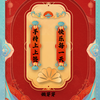 手持上上签 快乐每一天 - 懒芽芽