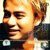 合久必婚 - 李克勤&陈逸璇