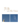 Morning Has Broken - 齐豫