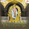 Sri Sai Sahasranamastotram - N Surya Prakash&Palanparthi Shamalananda Prasad&Shashikala&Kumar Srinidhi