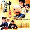 不求名来名自扬 - 群星