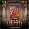 KHAMMA - Aghori Muzik&Geeta Rabari&Santvani Trivedi&Umesh Barot Himanshu Chauhan Sangit Valmik