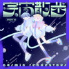 宇宙散歩 - DECO*27