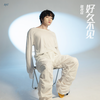 好久不见 (Special Version) - 陆政廷Lil Jet