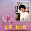 春光好 - 罗天婵