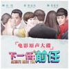 前 任 - 袁野夕