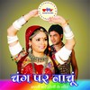 Gori Ae Ayo Ayo Faganiyo - Supriya&Satish Dehra