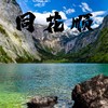 同花顺 (假如说温柔是谎话) - 煜坤