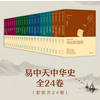 004  祖先 第一章  为什么是裸猿 - 果麦文化