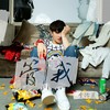 管我 - 李佑晨