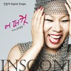 어퍼컷 - 인순이&슈프림팀