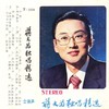 驼铃 - 蒋大为