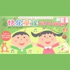 哈里罗 - 上海小荧星合唱团林婉婷&周文婷&叶慧英等