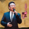 又是一年桃花开 - 蒋大为
