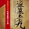 第1集_宝贝儿 - 十耳听书
