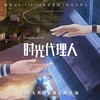 底牌 - 蔡淇&王敏辉