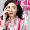 谁不说俺家乡好 - 姚璎格