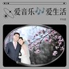 人生就是一场梦 - 许东进