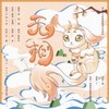 无相 - 纱朵