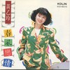 为何来相瞒 (台) - 黄乙玲