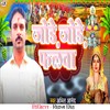Jode Jode Falwa - Amit Anand