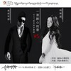 一首醉心的歌 - 阿斯根&索郎甲措