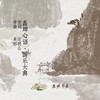 与子偕老 - 黄龄&叶枫华