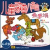猪儿又比去年多 - 欧怡杰&周文婷&徐俊