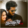 Hey Sajjana - Arjun Janya&Kerthan Holla&Ankita Kundu