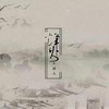 烽火 - 6诗人