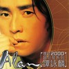 无言感激 - 谭咏麟