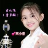 虫儿飞 (童声哄睡合唱版) - 宋小睿