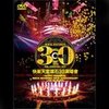 新不了情 - 林凡Freya&潘嘉丽&郁可唯