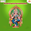 Manidweepavarnana - N Surya Prakash&Kumari Nalini