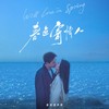 Main Title - 陈筱舒