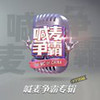 大话西游 - 小少焱