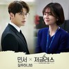 질투하나봐 - 민서