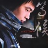 我可以抱你吗 - 阿强