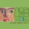 My Heart (My Soul Is A Wasteland) - 산울림