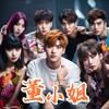 董小姐 (现场版) - 歪马乐队