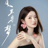 风里寻梦 - 陈婉菁