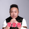 苹果香 - 冯海龙