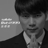 伤心1999 (致敬版) - 张偲偲