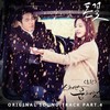 스쳐간 꿈처럼 - 효린