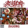 Ichiviller (feat. MOOKOOBAEK) (Explicit) - 孫GONG&MOOKOOBAEK