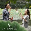 살기 위해서 - 노을