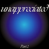 Unappreciated, Pt. 2 - Erica Mason&Verum&Bri Corbett