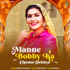 Manne Bobby Ka Cinema Dekhya - Renuka Panwar